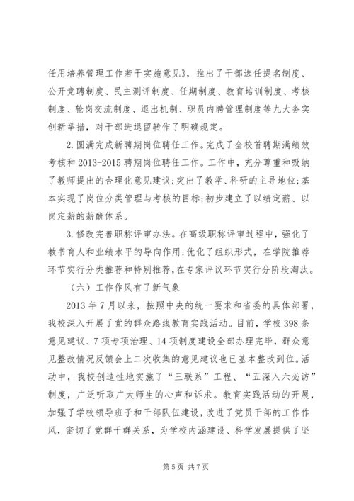 云南大学理(工)科校级科研项目工作总结报告.docx