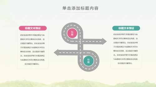 马拉松比赛户外拓展运动健身跑步ppt模板