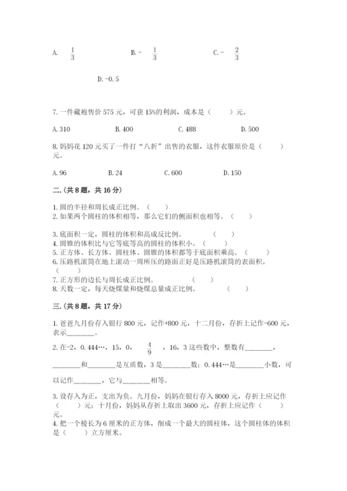 辽宁省【小升初】2023年小升初数学试卷及答案（精品）.docx