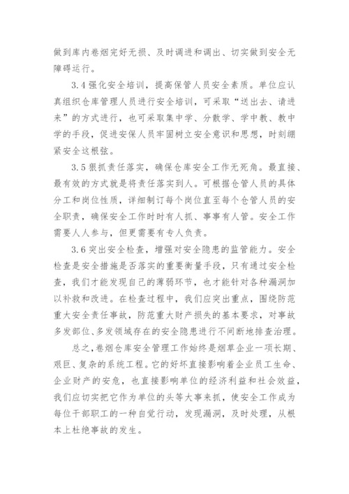 科学小论文精编范文.docx