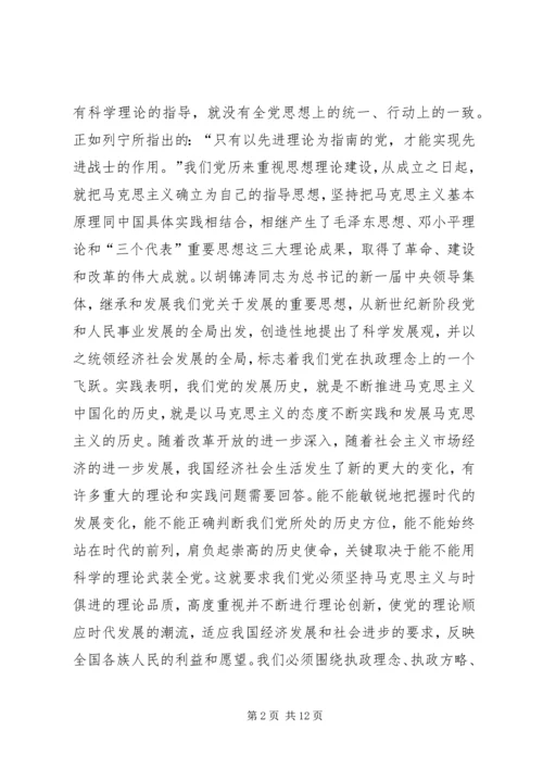 在与时俱进中保持先进性先进性学习心得.docx