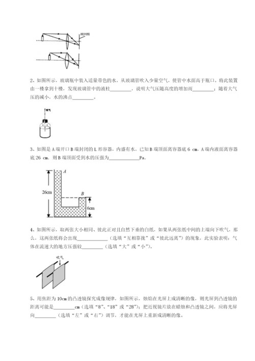 河北师大附中物理八年级下册期末考试同步测试练习题（含答案解析）.docx