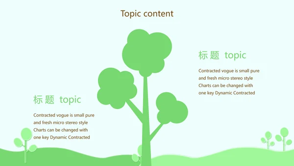 绿色清新教育管理培训动态PPT模板