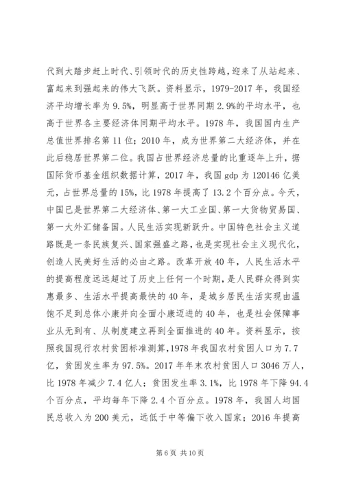 将改革开放进行到底系列论坛观后感.docx