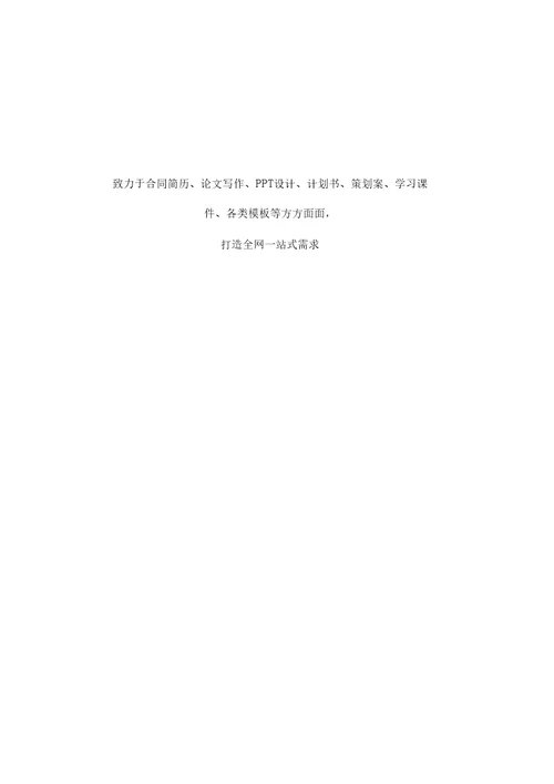 家装主材代购合同1