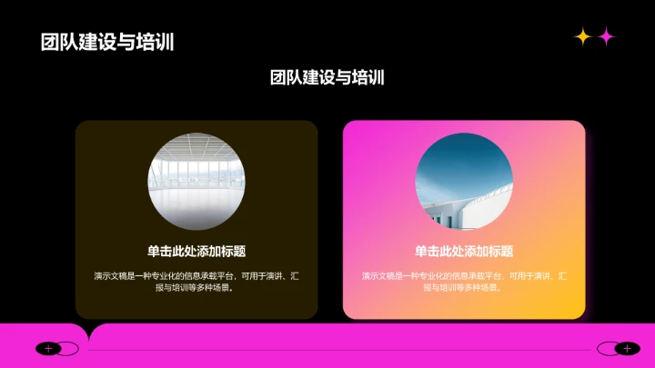 年中重点工作落地复盘PPT模板