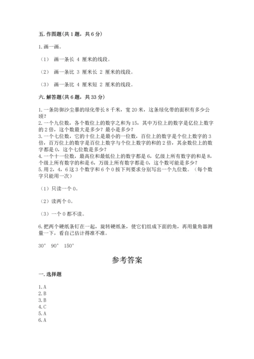 人教版四年级上册数学期中测试卷ab卷.docx