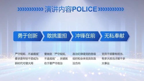 公安局党员大会工作总结动态PPT