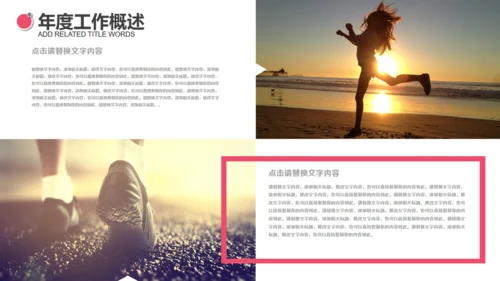 简约健康运动健身通用PPT模板