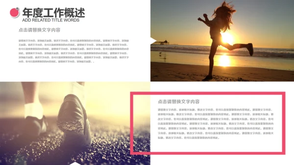 简约健康运动健身通用PPT模板