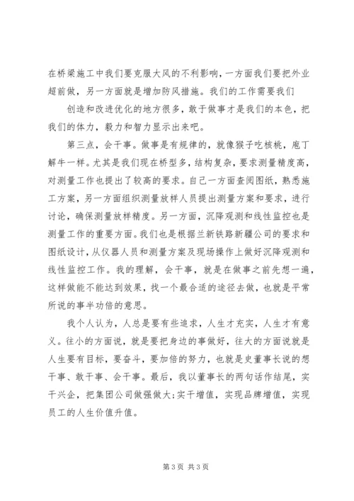 坚定信仰实干兴水演讲稿 (3).docx