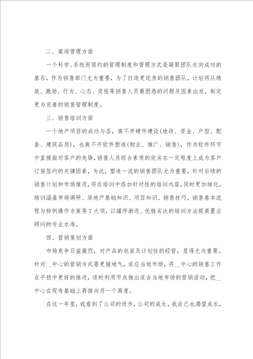 关于自我鉴定的范文12篇