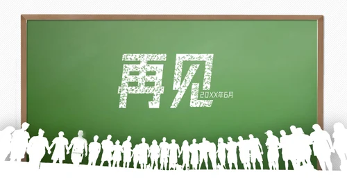 青春不散场，毕业季正青春纪念册通用PPT模板