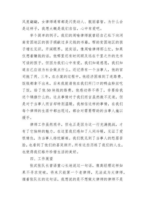 2023律师年度工作总结.docx