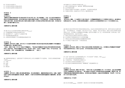 2022年06月浙江台州市温岭市社会矛盾纠纷调处化解中心公开招聘编制外人员2人强化练习题带答案解析第500期