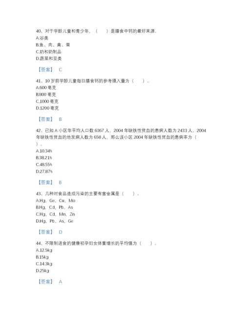 2022年广东省公共营养师之三级营养师通关题库（精品）.docx