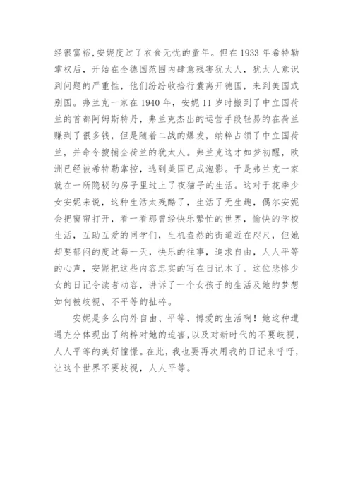 人人平等的事例议论文.docx