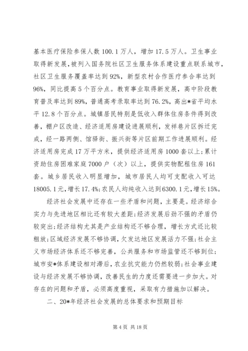 经济运行质量改善工作计划(市).docx