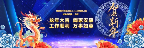 赢战2024龙年开门红颁奖公司年会ppt