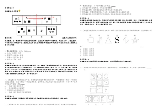 2022年07月浙江嘉兴南湖学院公开招聘专职思政辅导员第二批10人上岸全真模拟题3套1000题附答案带详解