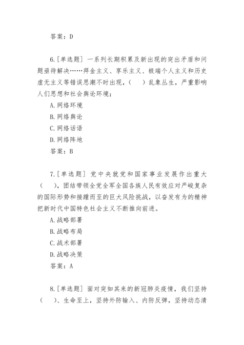 【测试题库】党的二十大精神线上专题培训班测试试题.docx