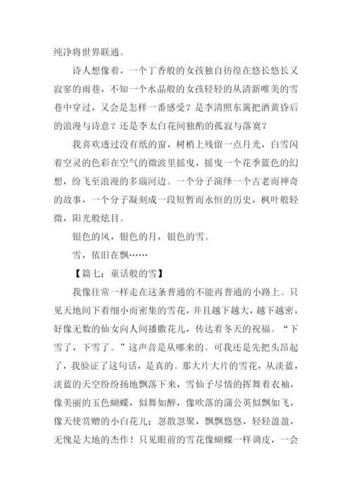 描写下雪场景的作文.docx