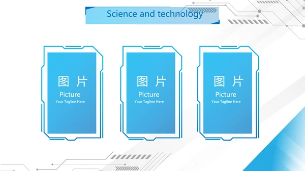 蓝色科技感网络信息化科技商务动态PPT
