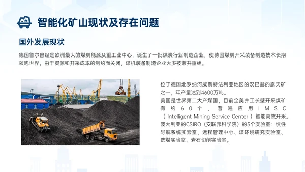蓝色简约建筑智能化矿山技术煤矿工人ppt