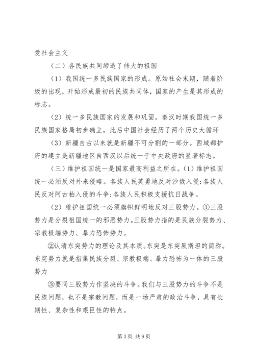 学习四个认同心得体会[五篇材料].docx