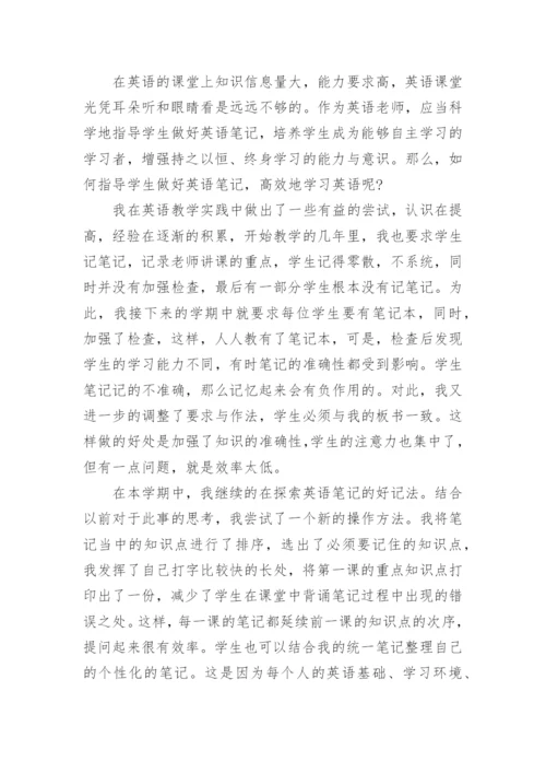 初中英语教师教学工作总结优秀范文.docx