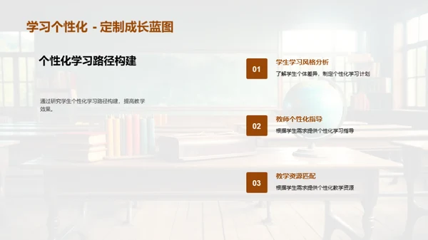 教研进展与优化