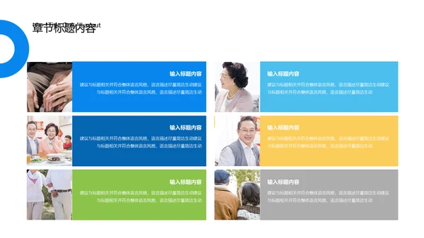 保险公司养老保险培训通用PPT课件
