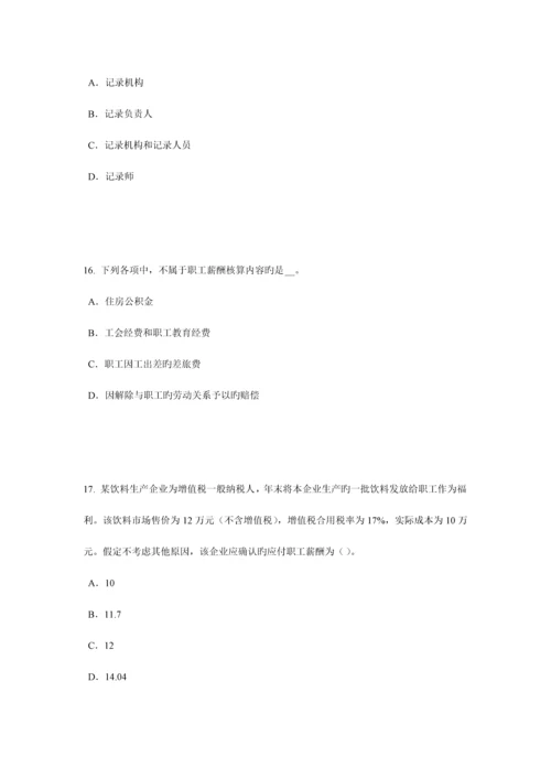 2023年江苏省下半年初级统计师考试专业知识和实务企业统计需求考试题.docx