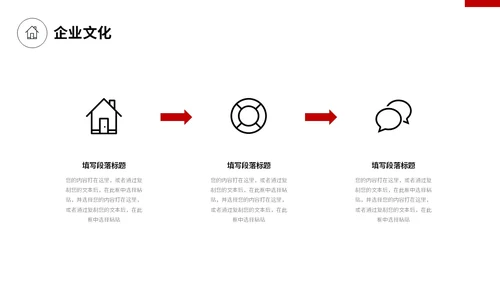极简线条手绘房屋装修平面图装修公司简介企业介绍PPT公司介绍