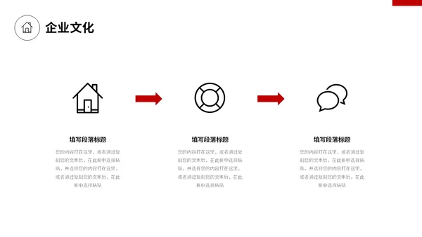 极简线条手绘房屋装修平面图装修公司简介企业介绍PPT公司介绍