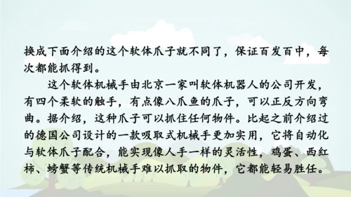 -统编版2024-2025学年四年级语文上册同步语文园地六 精品课件
