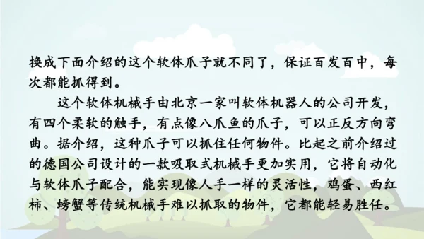 -统编版2024-2025学年四年级语文上册同步语文园地六 精品课件