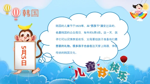 六一儿童节快乐PPT模板