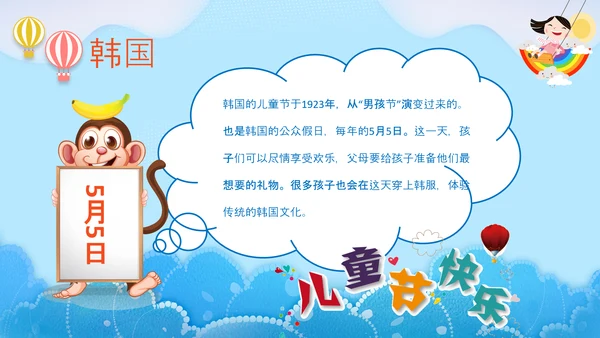 六一儿童节快乐PPT模板