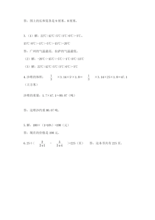 小学六年级数学摸底考试题及完整答案（全优）.docx