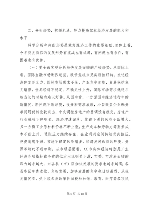 孙斌同志在全县招商引资和重点项目建设现场观摩会上的讲话 (2).docx
