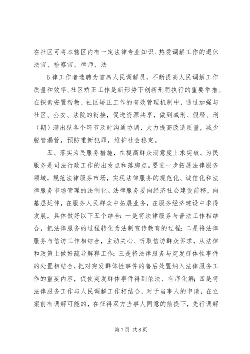 以学习推动思想解放以实践落实科学发展.docx