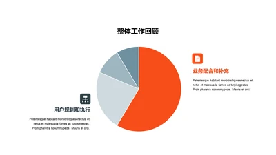 单色扁平工作总结