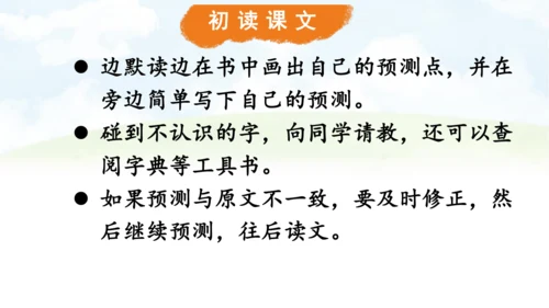 【同步课件】14.小狗学叫   课件（1课时）