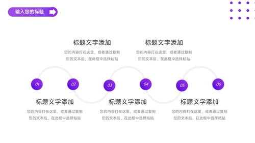 紫色简洁活动执行方案PPT模板