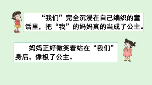 统编版语文二年级下册第四单元复习课件