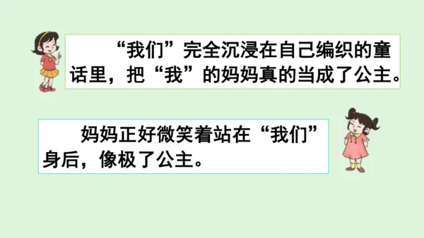统编版语文二年级下册第四单元复习课件