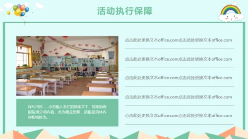 儿童节活动策划通用PPT模板