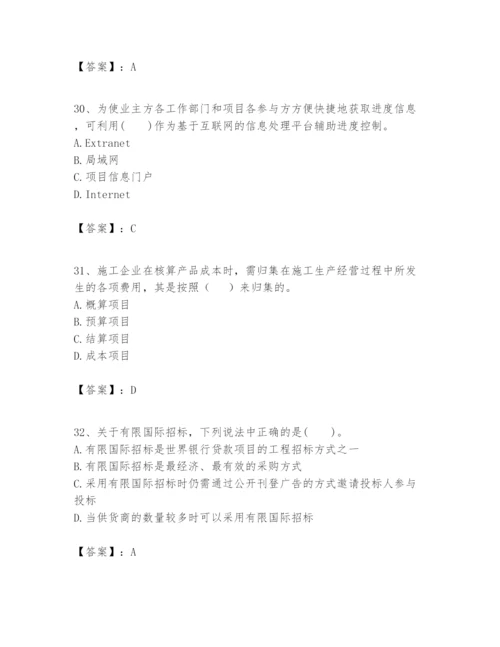 2024年一级建造师之一建建设工程项目管理题库【精选题】.docx