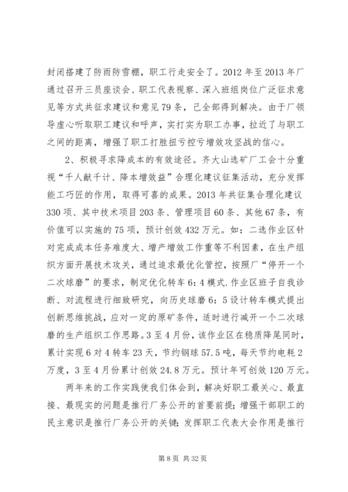 推进党务公开打造党建“阳光工程”.docx